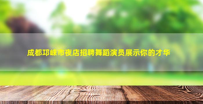 晋城酒吧招聘